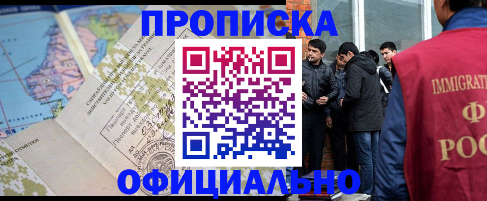 прописка 2025 в Калтане