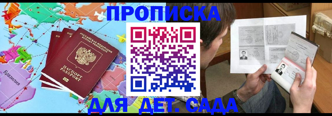 прописка законно в Калтане