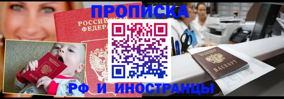 временная регистрация поиск в Калтане
