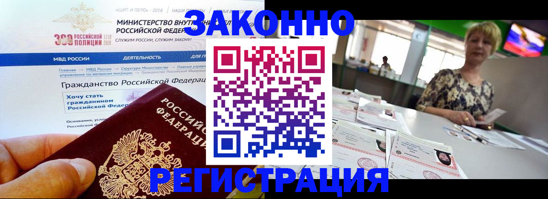 временная регистрация для всех в Калтане